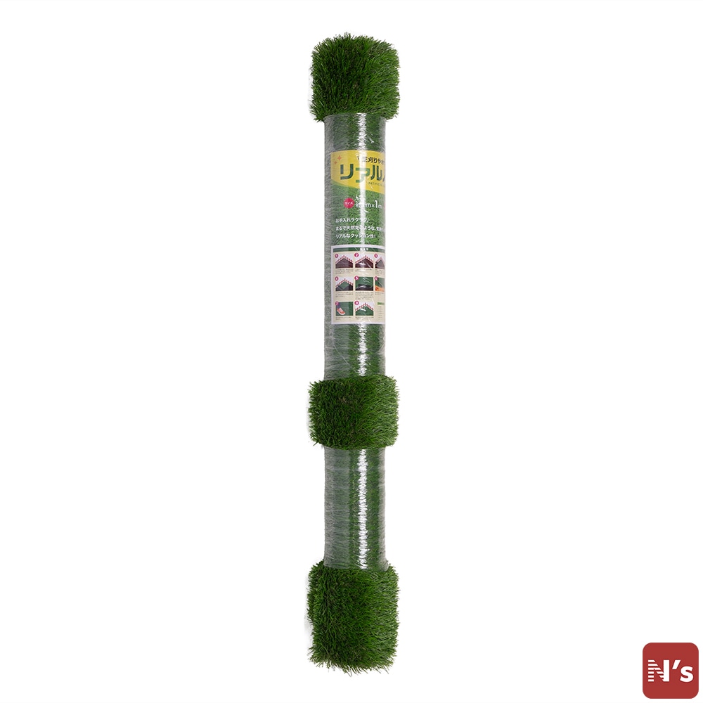 園芸 リアル人工芝　1ｍＸ1ｍＸ30ｍｍ　ロール　庭　ベランダ　ＣＨＡＧ－01100 【N's】