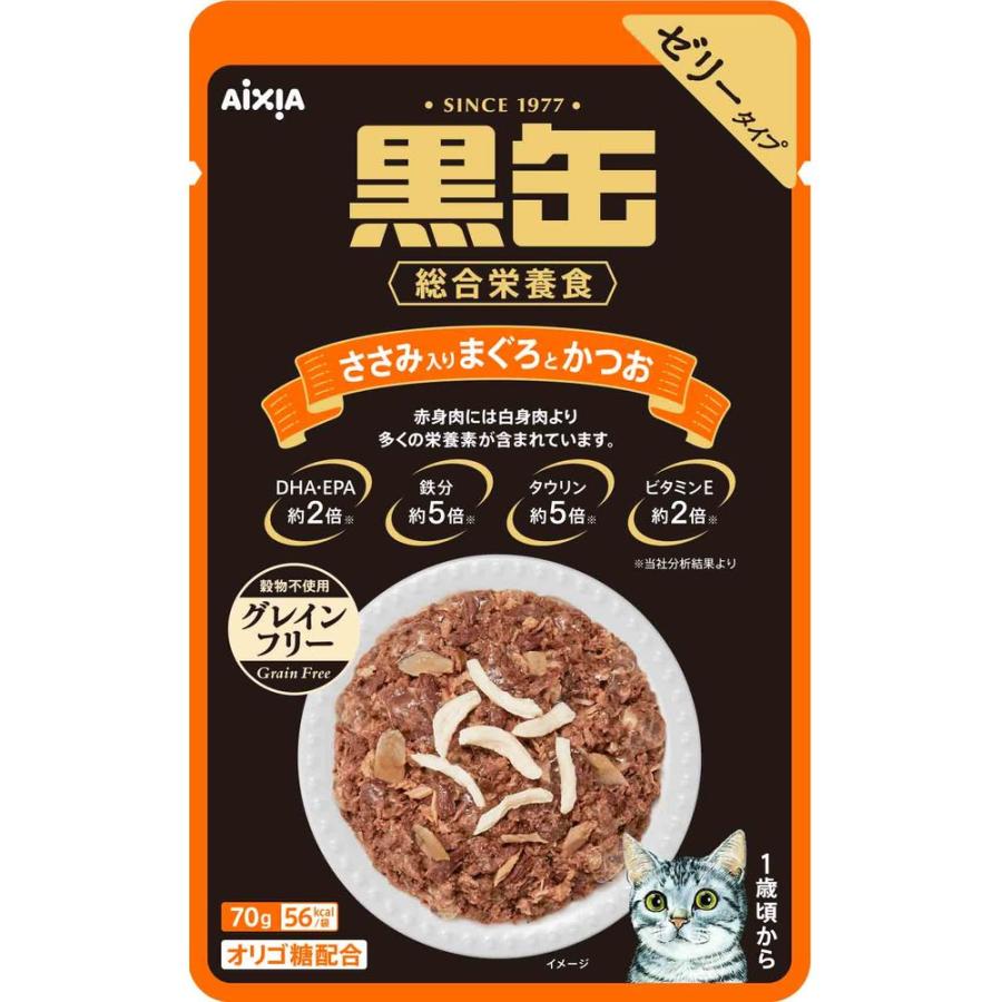 アイシア AIXIA 黒缶パウチ ささみ入りまぐろとかつお 70g | レトルト