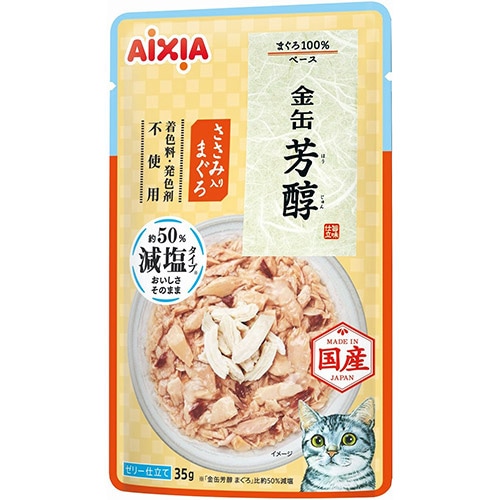 アイシア AIXIA  金缶 芳醇  減塩タイプ ささみ入りまぐろ パウチ ゼリー仕立て 35g  猫　キャットフード