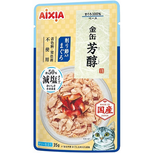 アイシア AIXIA  金缶 芳醇  減塩タイプ 削り節入りまぐろ パウチ ゼリー仕立て 35g  猫　キャットフード