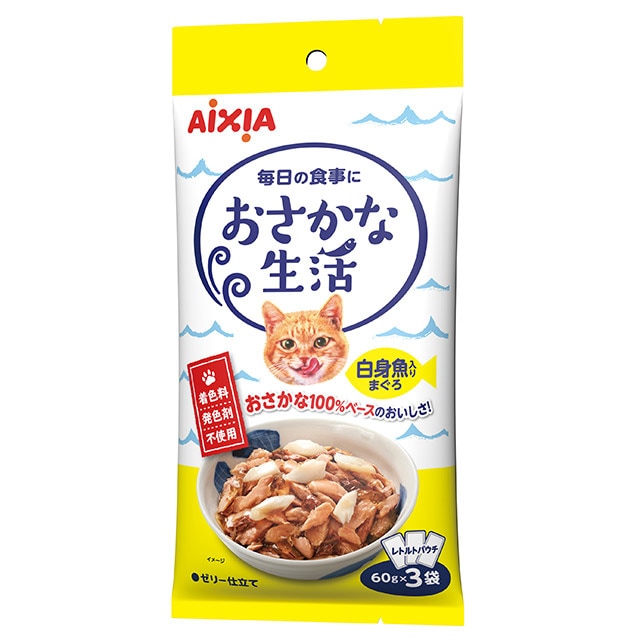 アイシア AIXIA おさかな生活 白身魚入りまぐろ 180g（60g×3袋) 猫