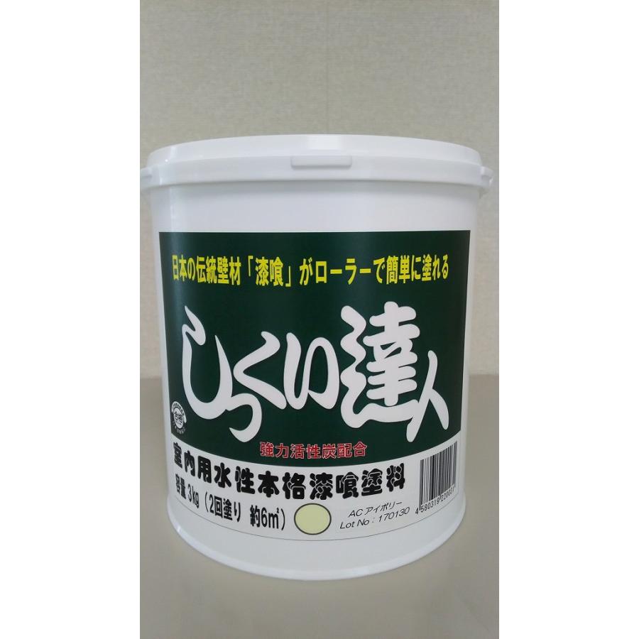 しっくい達人　ＡＣアイボリー　3ｋｇ