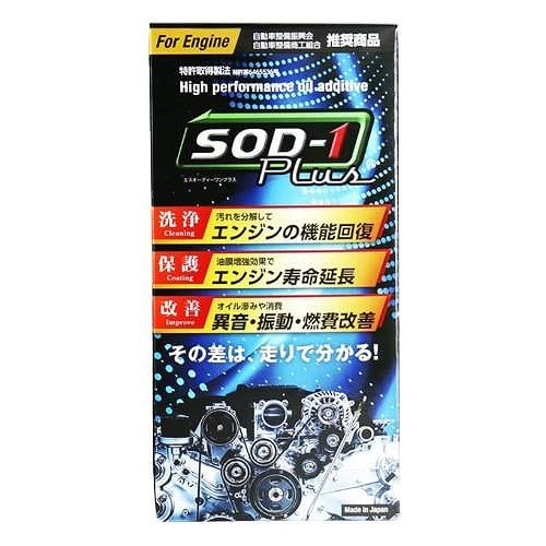 D1ケミカル　SOD1プラスSFL350ML