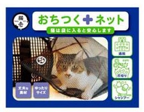 猫壱　おちつくネット　　　　　　　　　　　　　　　　　　