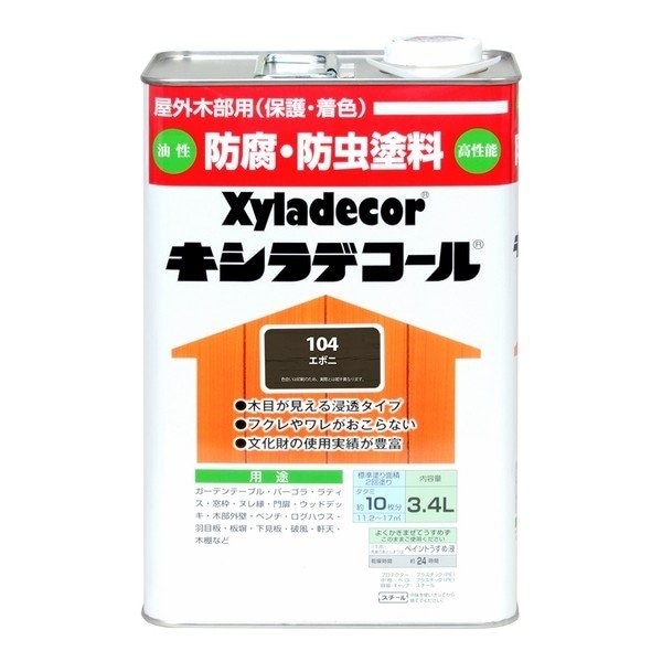 キシラデコール　エボニ4L 新品未使用 キシラデコール 4L 新品 未使用 エボニ