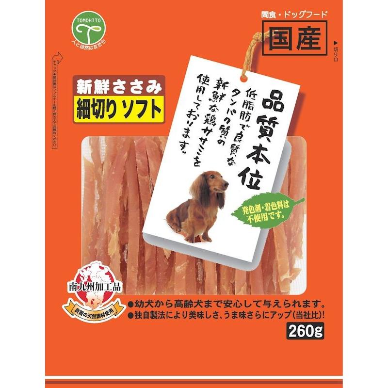新鮮ささみ 細切りソフト 260g | ササミ | ニシムタ ネットショップ