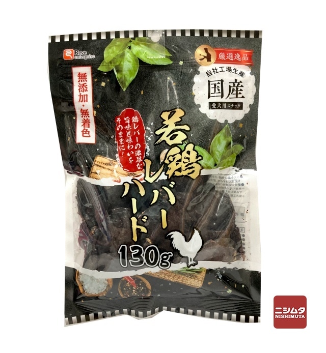 レーブ　若鶏レバーフード　130g　無添加・無着色　犬用　間食用　ドッグフード　おやつ