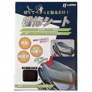 バイク補修シートＰ-04