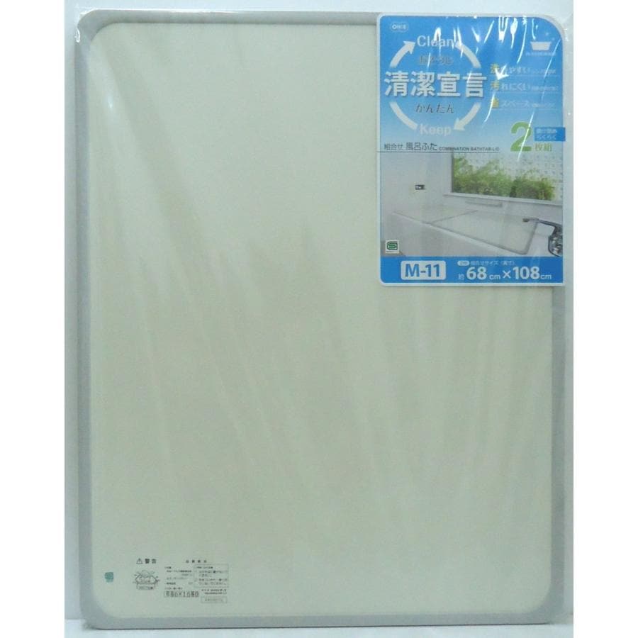 組合せ風呂ふた　2枚組　Ｍ－11