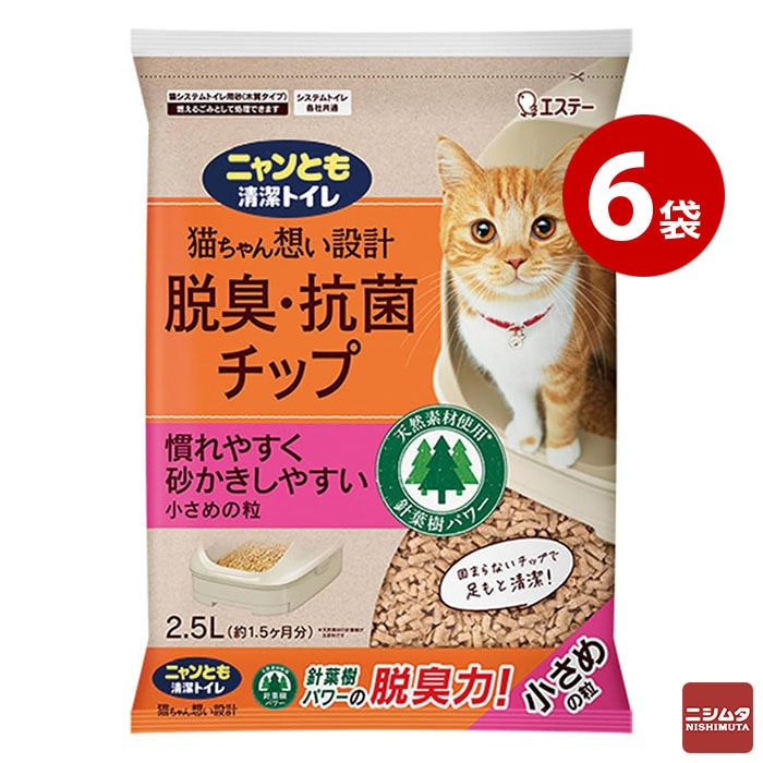 エステー ニャンとも清潔トイレ 脱臭・抗菌チップ 小さめの粒 2.5L×6袋セット 【同梱不可】