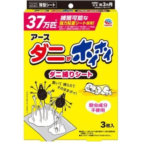 アース製薬　ダニがホイホイ　ダニ捕りシート　3枚入