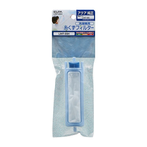 ELPA エルパ 糸くずフィルター AQUA アクア洗濯機用 LINT-55H