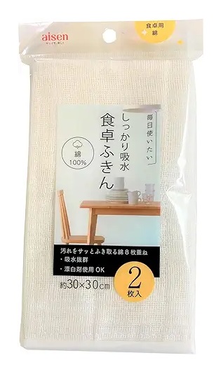 アイセン(AISEN) しっかり吸収  食卓用 ふきん 2枚入 30×30cm KFL11