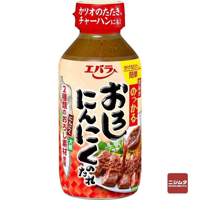エバラ食品 おろしにんにくのたれ 270g たれ 調味料