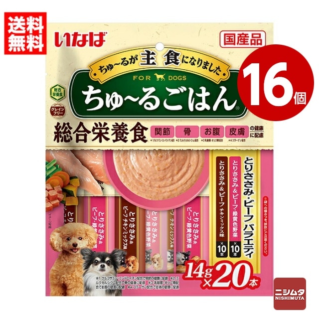 《16個セット》いなば　ちゅ～るごはん　とりささみ　チキンミックス味　14g×20本　ドッグフード　国産【送料無料】