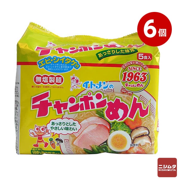 まとめ買い！ イトメン チャンポンめん(5食入) 6パック1ケース