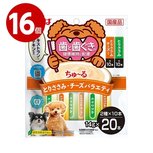 《16個セット》いなば　ちゅ〜る　歯と歯ぐきの健康維持に配慮　とりささみ・チーズバラエティ　14g×20本（2種×10本）　ドッグフード　おやつ　国産【送料無料】
