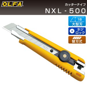 オルファ(OLFA) NXL-500 大型刃カッター 190B | カッターナイフ