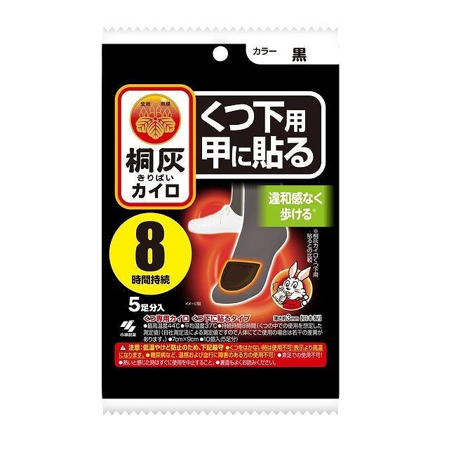 小林製薬 桐灰 カイロ くつ下用 甲に貼る 5足分入 黒