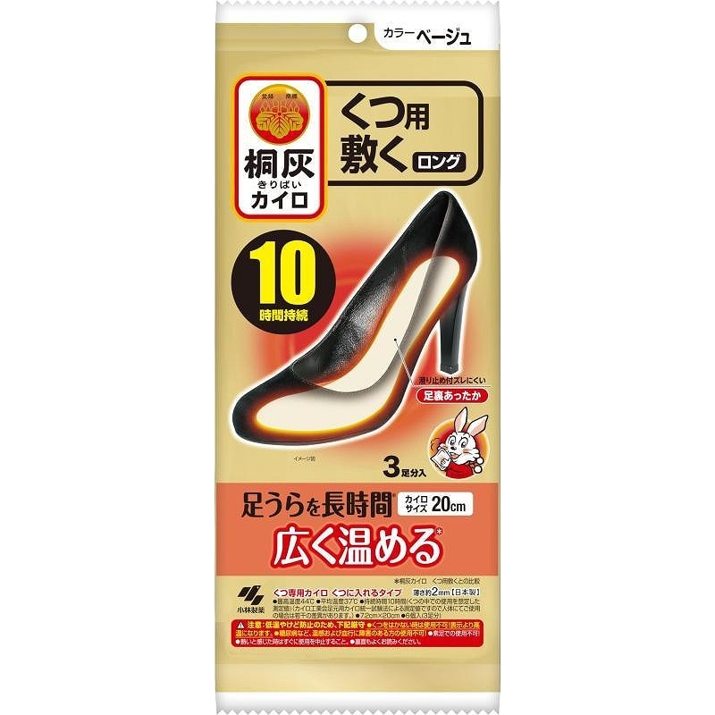 小林製薬 桐灰 カイロ くつ用 敷くロング ベージュ 3足分