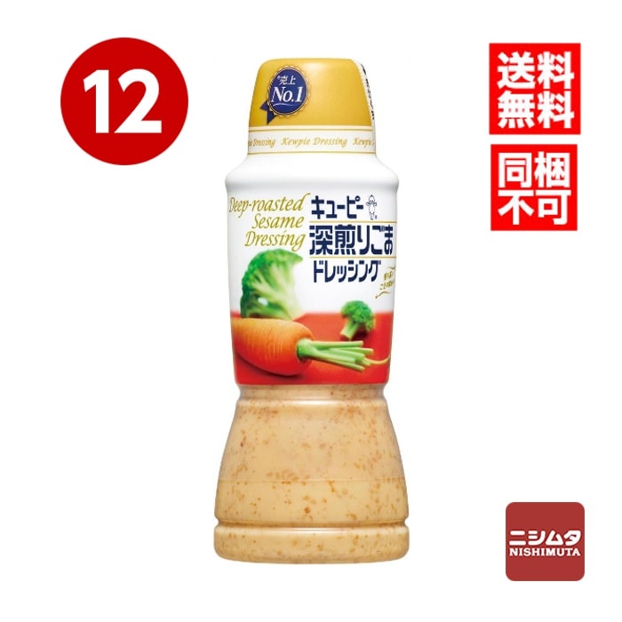 送料無料　同梱不可　キューピー　深煎りごまドレッシング　380ml×12本　