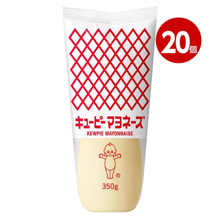 送料無料　同梱不可　キューピー　マヨネーズ　350g×20本　