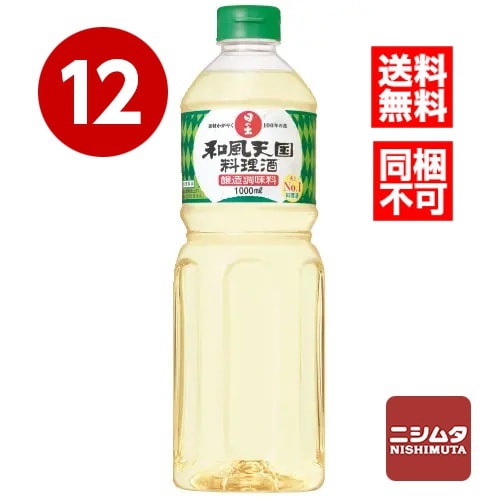 送料無料　同梱不可　日の出　和風天国　料理酒　1L×12本
