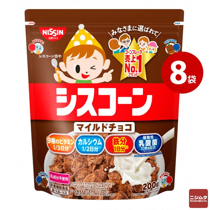 日清シスコ　シスコーン　マイルドチョコ　200g×8袋　コーンフレーク 【送料無料】
