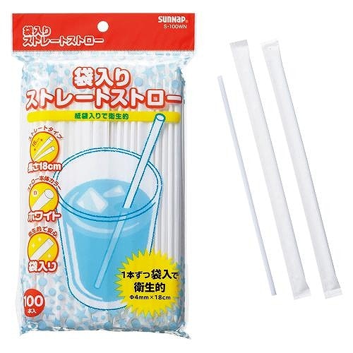 サンナップ 袋入り ストレート ストロー 100P | 消耗品 | ニシムタ