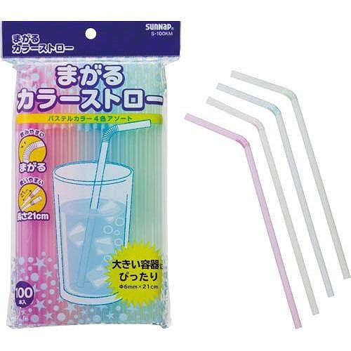 サンナップ 曲がる カラー ストロー 100P