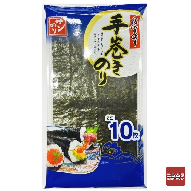 サン海苔 佐賀のり 手巻きのり 2切10枚 焼のり | 海苔 | ニシムタ