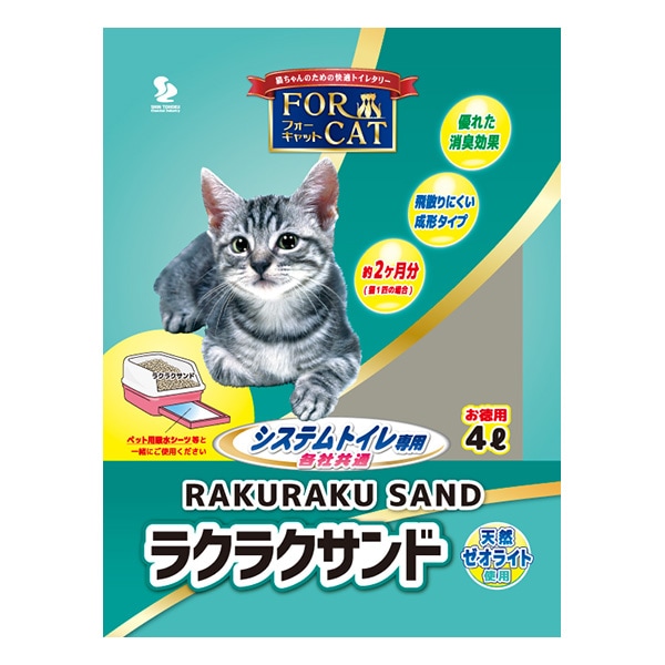 ソフトクリームと猫軍団　置物 offer1999_sima3302