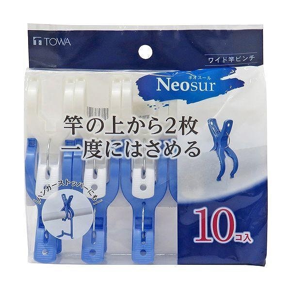 東和産業 洗濯バサミ ネオスール ワイド竿ピンチ ホワイトブルー 10個入