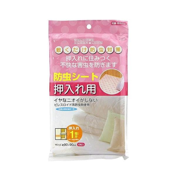 東和産業　WCL　防虫シート押入れ用90＊90cm