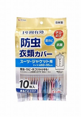 1年防虫衣類カバーショート10p　東和産業
