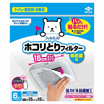 東洋アルミエコープロダクツ パッと貼るだけホコリとりフィルター 換気扇用 15cm （6枚入）