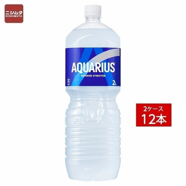 送料無料 同梱・代引不可　コカ・コーラ アクエリアス ペコらくボトル2LPET《2ケース販売12本入》