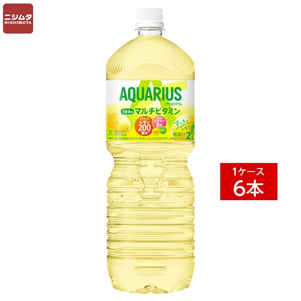 送料無料 同梱・代引不可　コカ・コーラ アクエリアス 1日分のマルチビタミン PET 2L《1ケース販売6本入》