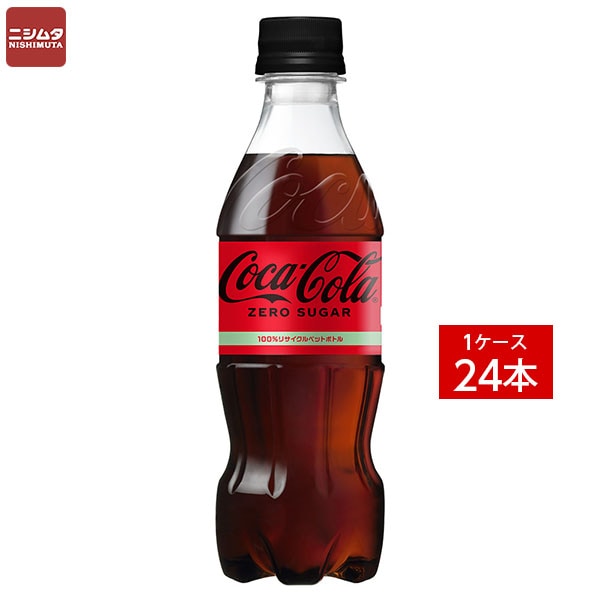 【限定1セット】食品サンプル　未開封コーラ　グラスコーラ ※再販無し 送料無料 同梱・代引不可 コカ・コーラ コカ・コーラ ゼロ