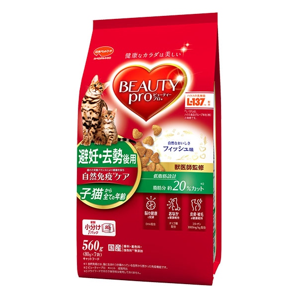 日本ペットフード ビューティープロ キャット 避妊・去勢後用 フィッシュ味 560g 80g×7袋