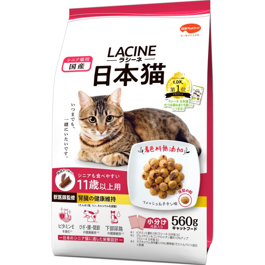 日本ペットフード LACINE(ラシーネ) 日本猫 11歳以上用 560g