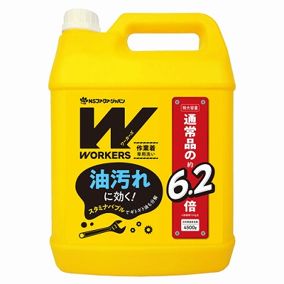 WORKERS 作業着液体洗剤 4500g | 粉 | ニシムタ ネットショップ