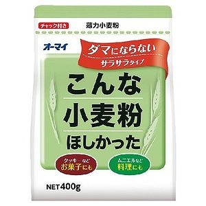 オーマイ こんな小麦粉ほしかった  400g