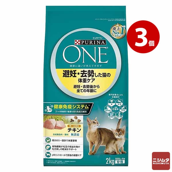 まとめ買い ネスレ　ピュリナワン　キャット　避妊・去勢した猫の体重ケア　チキン　2kg×3