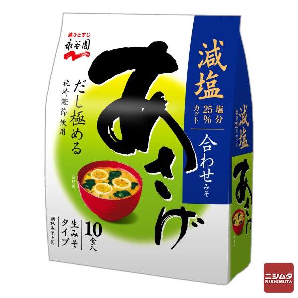 永谷園 生みそタイプ みそ汁 あさげ 減塩 徳用(10食入) 