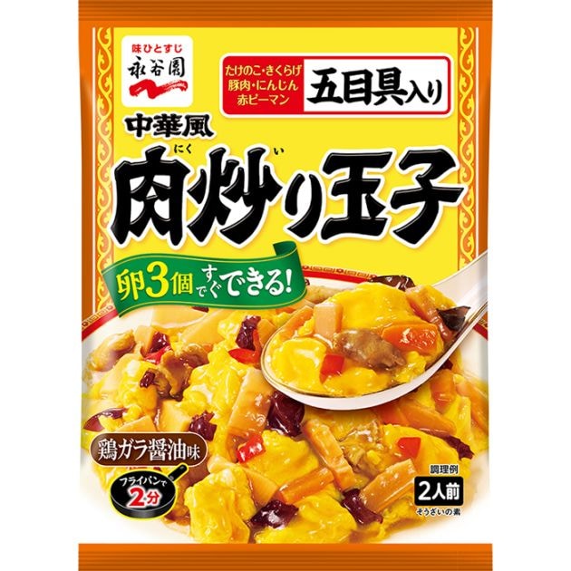 永谷園　中華風肉炊り玉子（2人前）