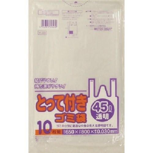 サニパック とって付き　45Ｌ透明 10枚