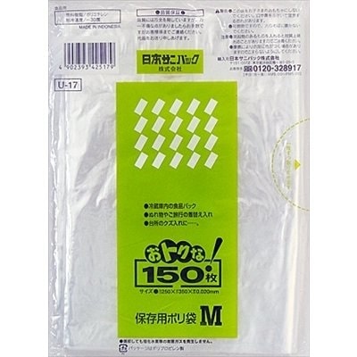 日本サニパック おトクな 保存用ポリ袋　Ｍサイズ　150枚入