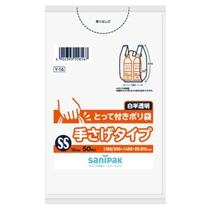日本サニパック とって付ポリ袋ＳＳ　50枚入 半透明　Y－16