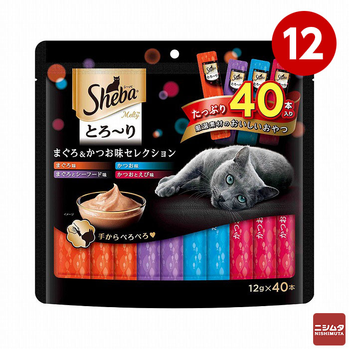 マースジャパン シーバメルティ まぐろ＆かつおセレクション 12g×40本 12個セット【ｍ特】